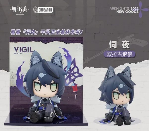 Arknights - Vigil - Arknights Mini Series - Siracusa Wolf- Q Version Figure (Choearth)