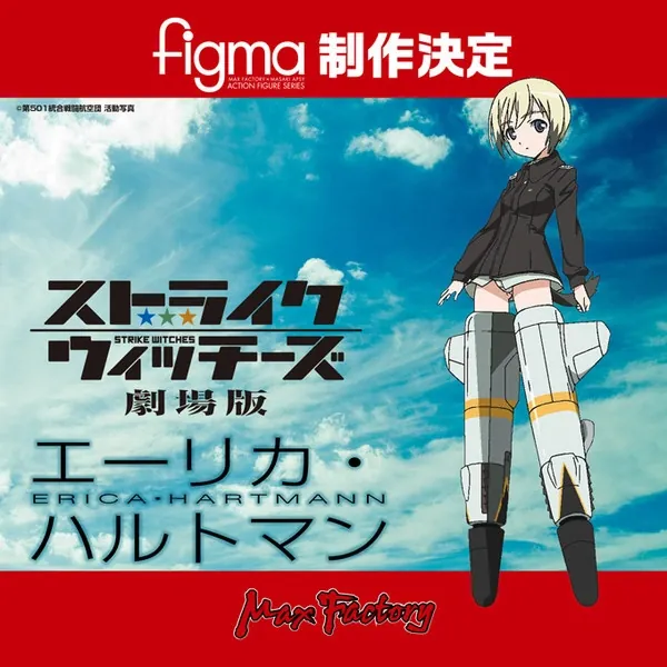 Gekijouban Strike Witches - Erica Hartmann - Figma (Max Factory)