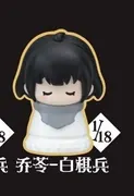 Link Click - Qiao Ling - Finger Puppet - Link Click Guo Ji Xiang Qi Series Blind Box - White Pawn (All For Play)