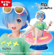 Re:Zero kara Hajimeru Isekai Seikatsu - Rem - Aqua Float Girls - Taito Online Crane Limited, Renewal (Taito)