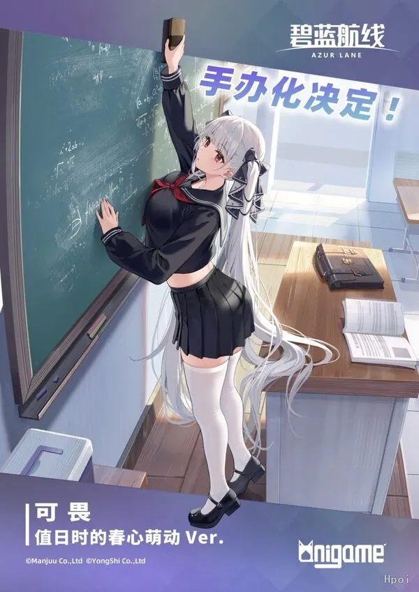 Azur Lane - Formidable - The Lover's Heart Flutters On Duty Ver. (AniGame)