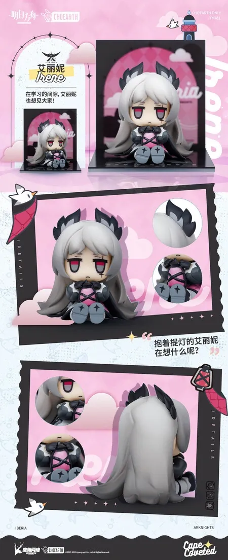 Arknights - Irene - Arknights Mini Series - Arknights Mini Series Cape Coveted Q Version Figure (Choearth)