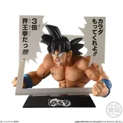 Dragon Ball Z - Son Goku - Candy Toy - Manga Structure - Full colour (Bandai)