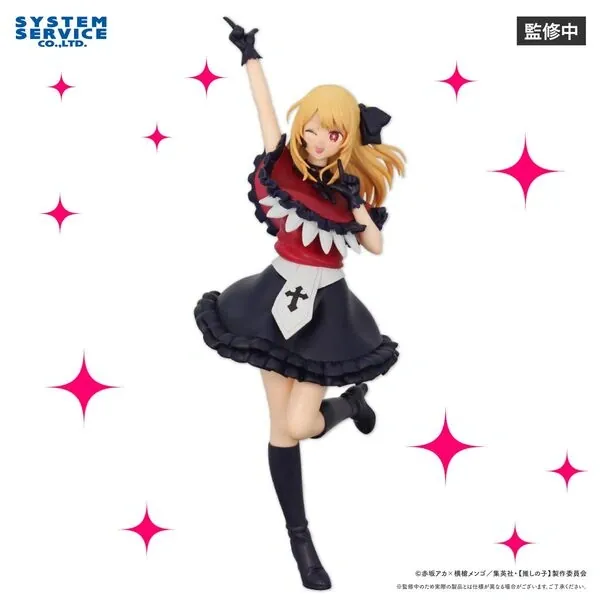 Oshi no Ko - Hoshino Ruby - Zenryoku Zoukei - B-Komachi (System Service)