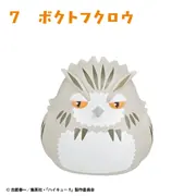 Haikyuu!! - Bokuto Koutarou - Candy Toy - Haikyuu!! Osuwari Chocon 2 (7) - Bokutofukurou (F-Toys)