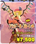 Touhou Project - Flandre Scarlet - 1/8 - Ver. 2, Autumn Orange Color (Griffon Enterprises)