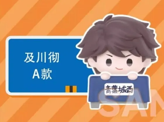 Haikyuu!! - Oikawa Tooru - Haikyuu!! Sports Jenga - Q-version Jenga - A Type (All For Play)