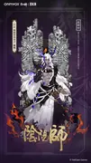 Onmyoji - Rengoku Ibaraki Doji - 1/4 (Iron Kite Studio)