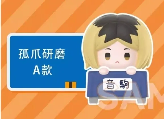 Haikyuu!! - Kozume Kenma - Haikyuu!! Sports Jenga - Q-version Jenga - A Type (All For Play)